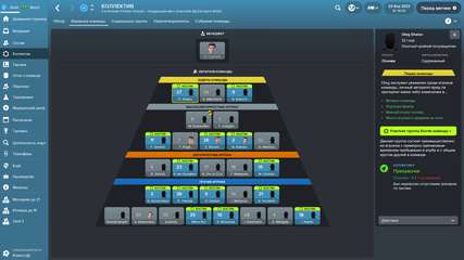 Football Manager 2018