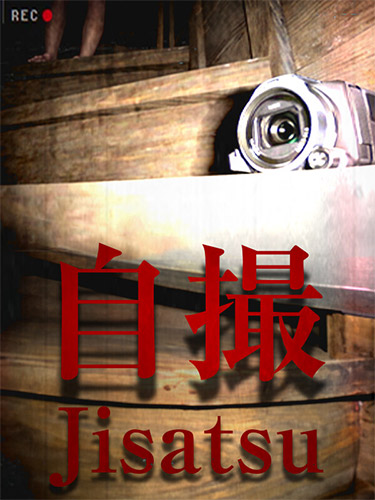 JISATSU: A Visual Novel