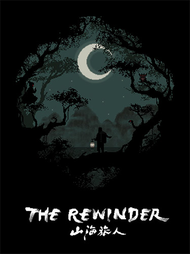 The Rewinder