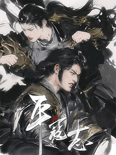 The Last Soldier of the Ming Dynasty