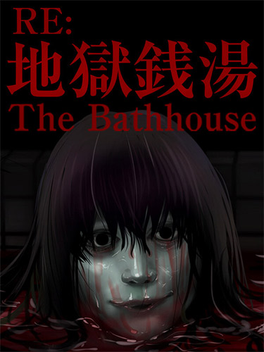 The Bathhouse: Restored Edition